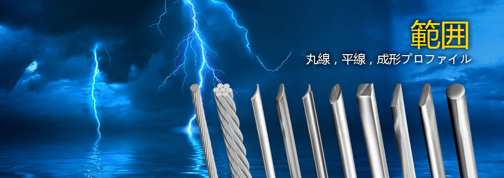 Alloy Wire Product Range